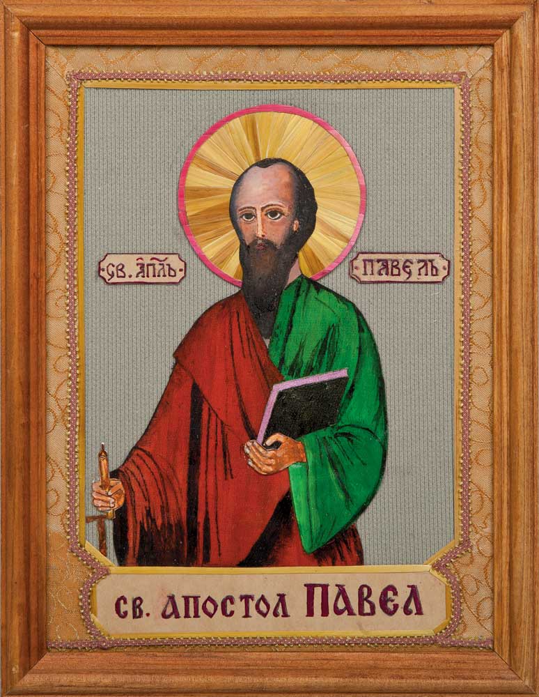 Икона «Святой Апостол Павел»